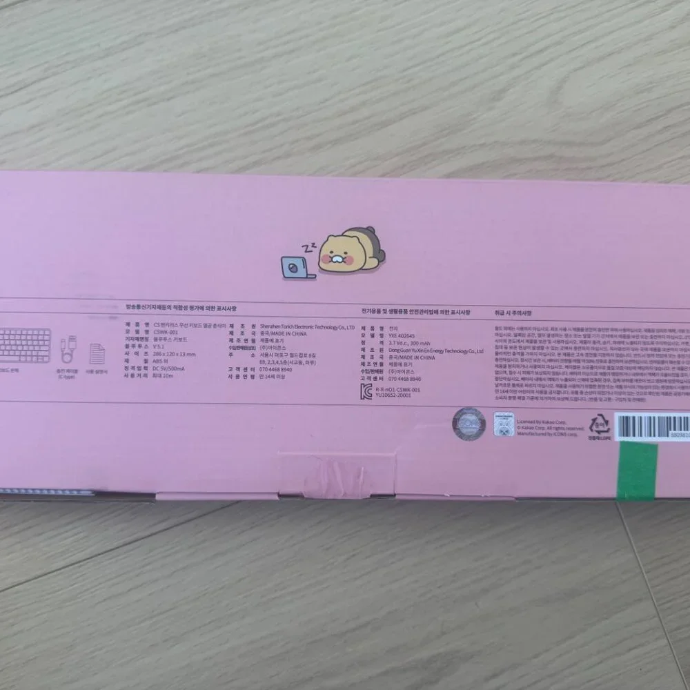 Kakao Friends Wireless Keyboard – Dual English/Korean, Tenkeyless, BNIB